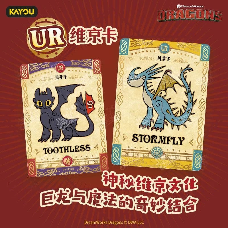 Kayou DreamWorks How to train your Dragon Dragons collectible cards