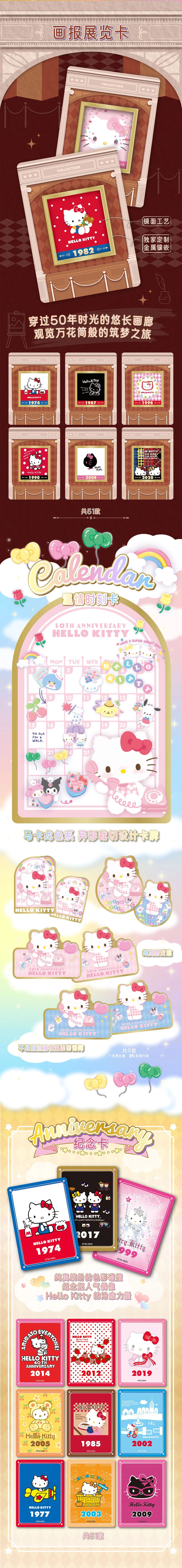 VANCARD'S HelloKitty 50th Anniversary Limited Collection Card Gift Box
