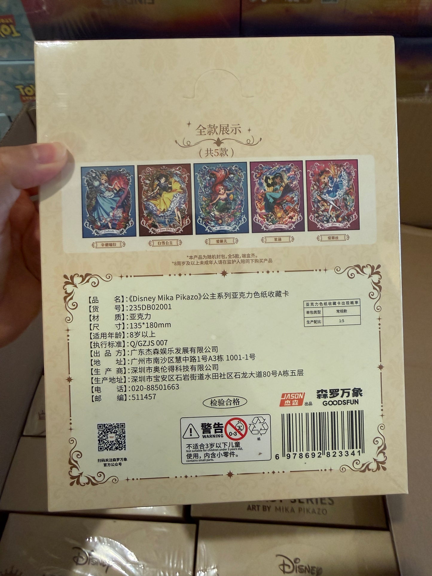 Card Fun Mika Pikazo Disney princess acrylic 5 art boards sealed box