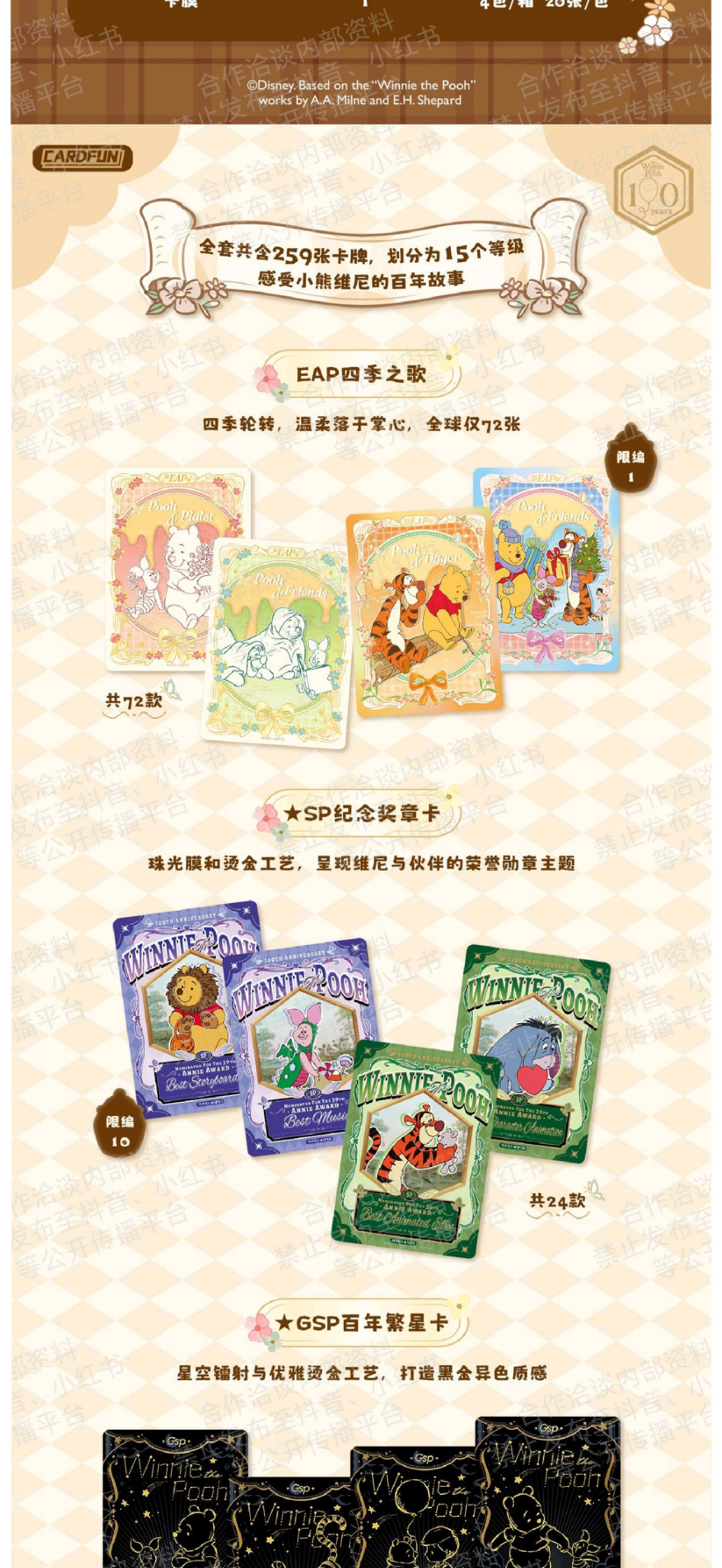 1 Box 2026 Card Fun Winnie the Pooh 100th anniversary collectible cards