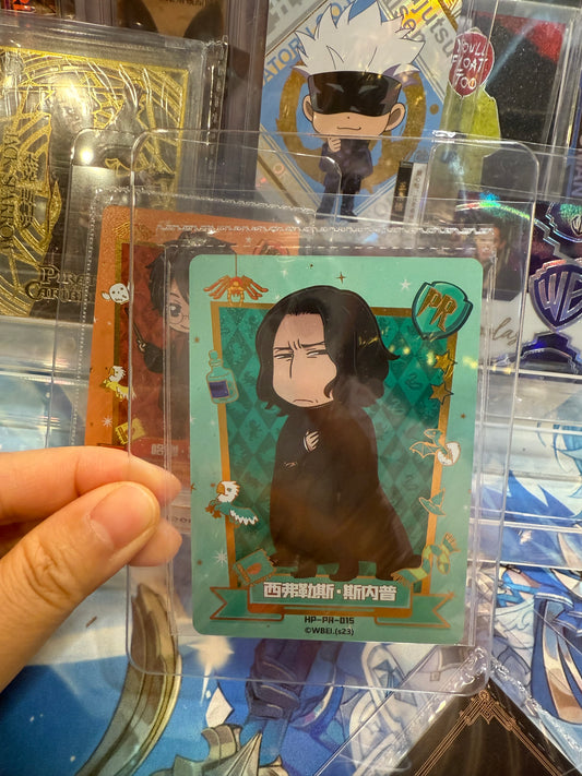 Kayou Harry Potter promo cards HP-PR-015 Severus Snape