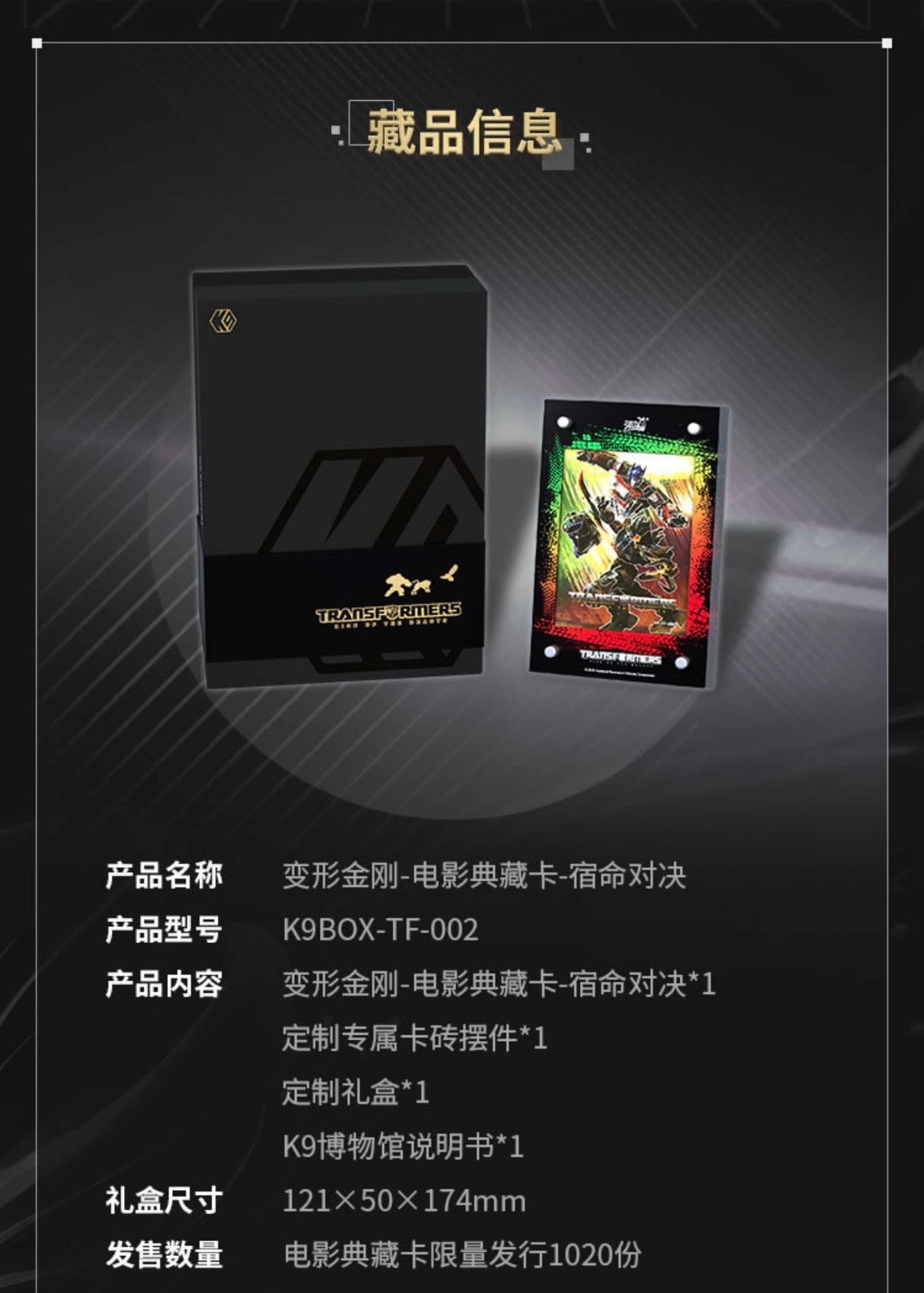 Kayou K9 Museum Limited Edition Transformers Rise Of The Beasts Box