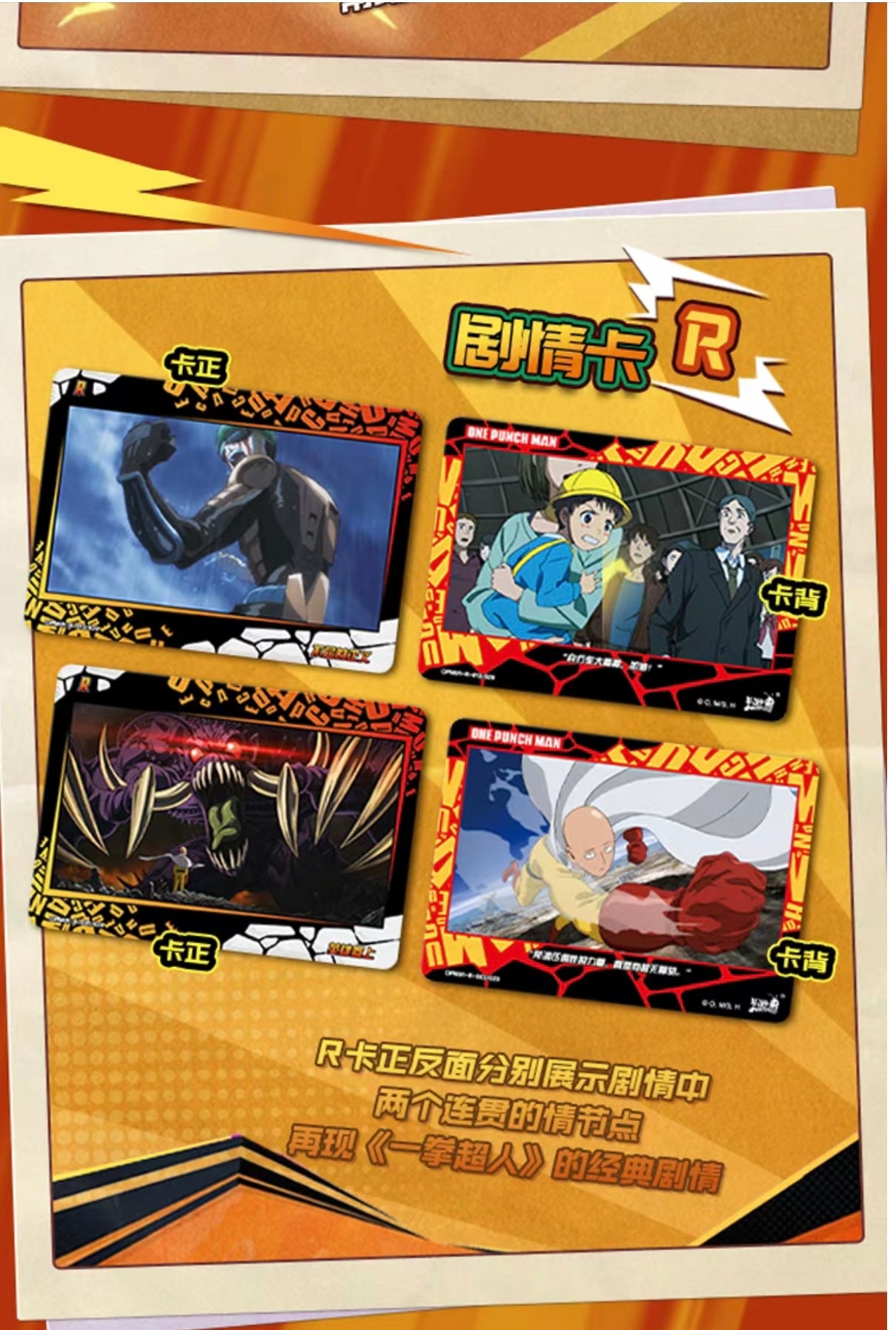 Kayou One Punch Man Vol1 Trading Card 18 Packs Premium Booster Box