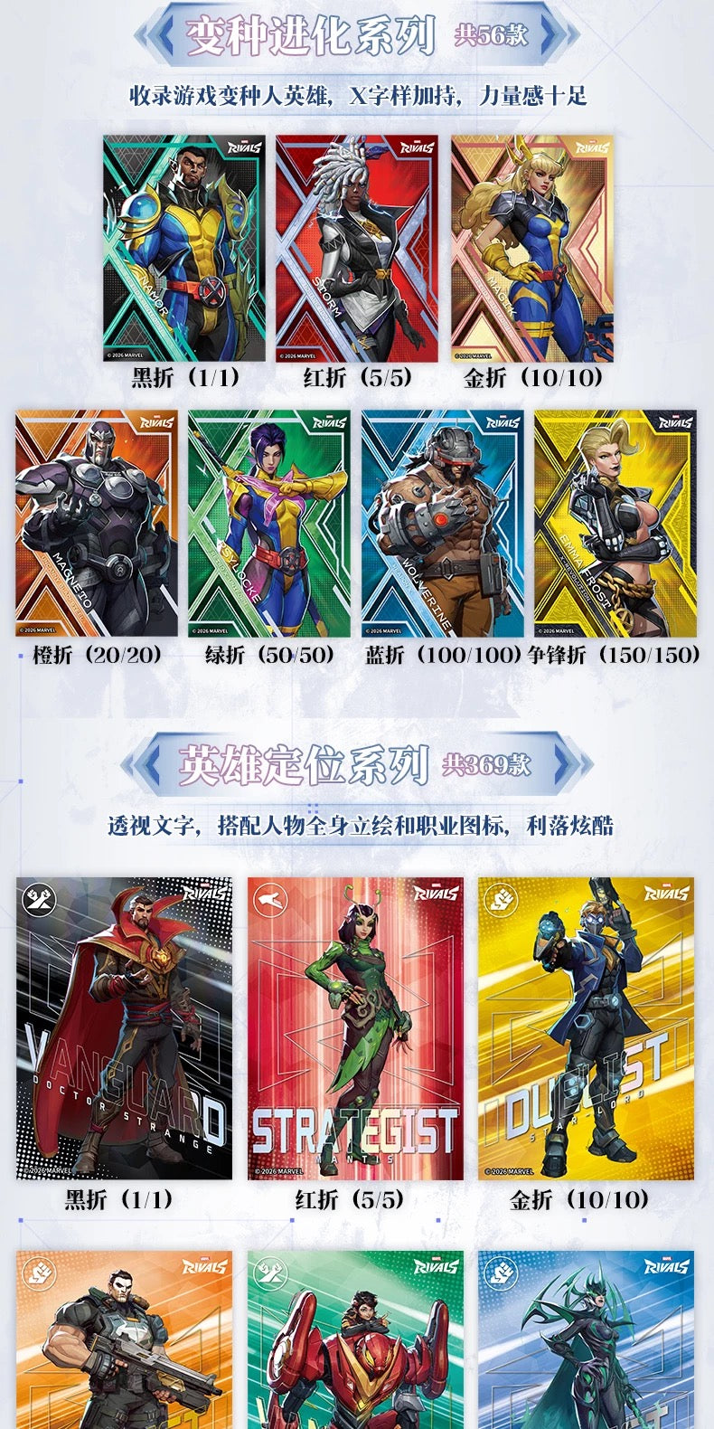 2026 Cardfun Marvel Rivals Collectible Card  Trading Cards Sealed Booster Box
