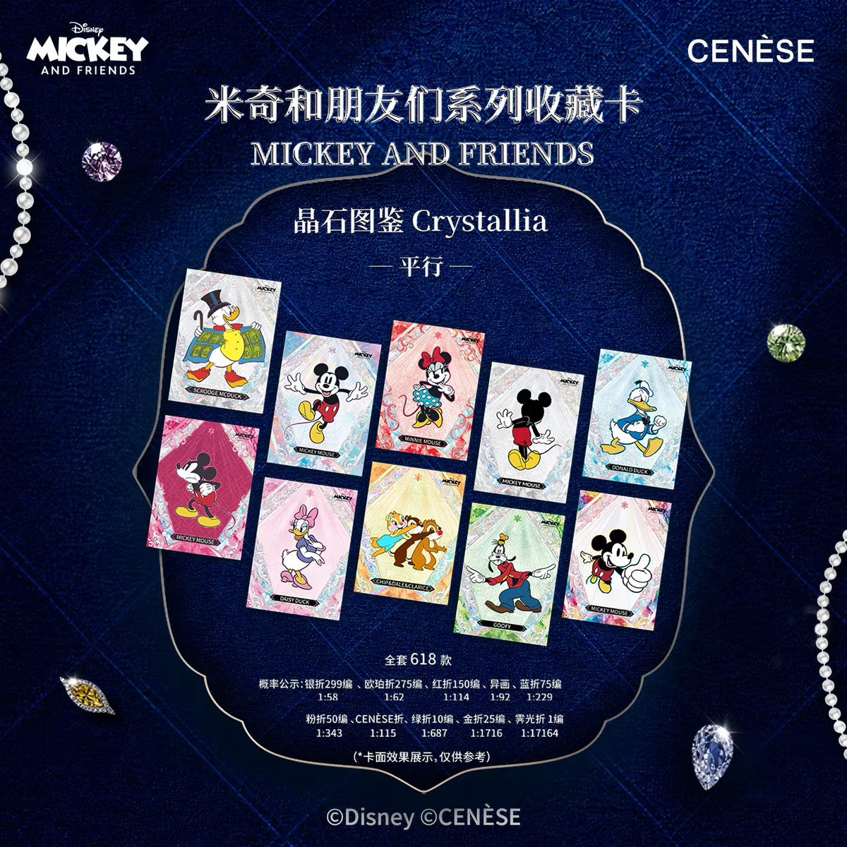 2 cases Cenese 2026 Mickey and friends trading cards
