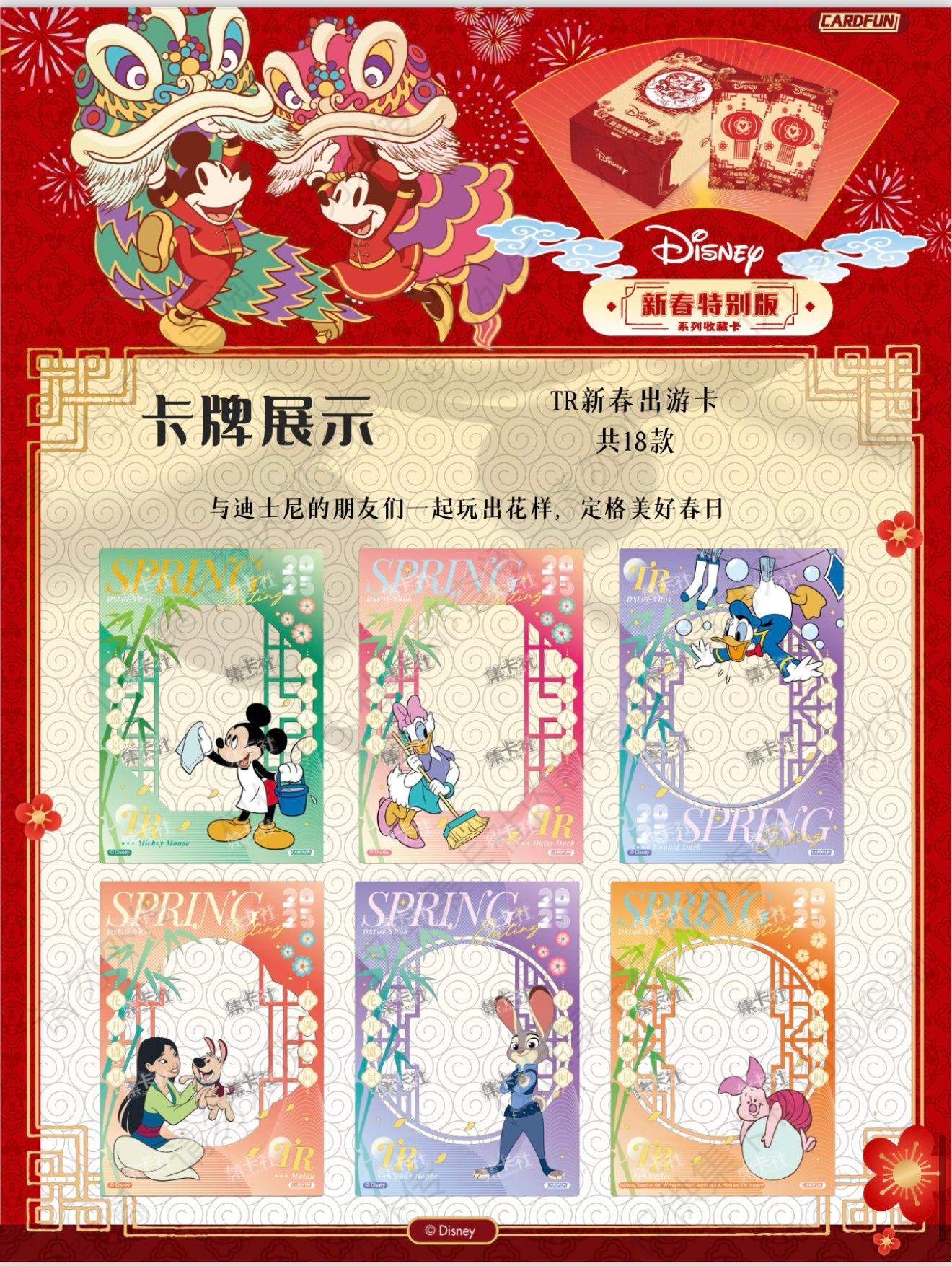 Card Fun 2025 Disney Chinese New Year Special Edition Collection Trading Card Booster Box