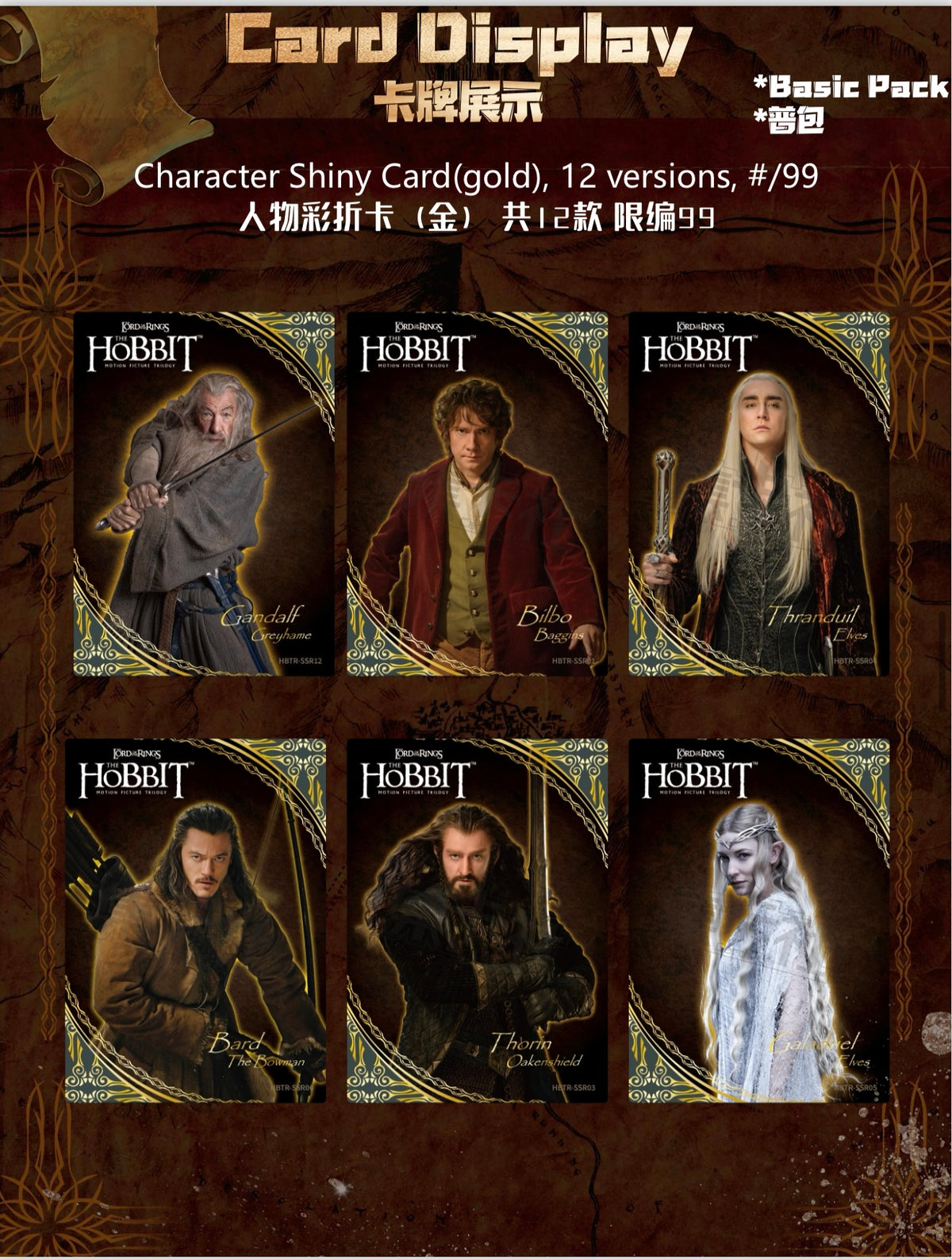 Card Fun The Hobbit Trading Card Sealed Box LOTR