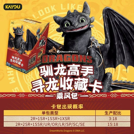 Kayou DreamWorks How to train your Dragon Dragons collectible cards