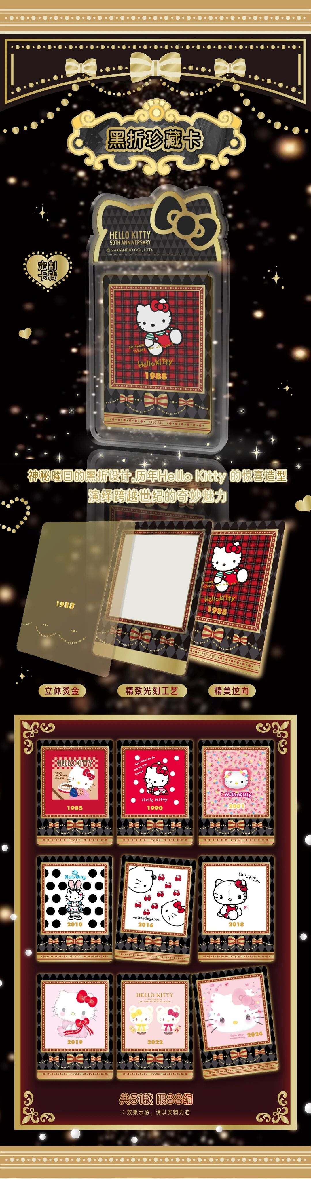 VANCARD'S HelloKitty 50th Anniversary Limited Collection Card Gift Box