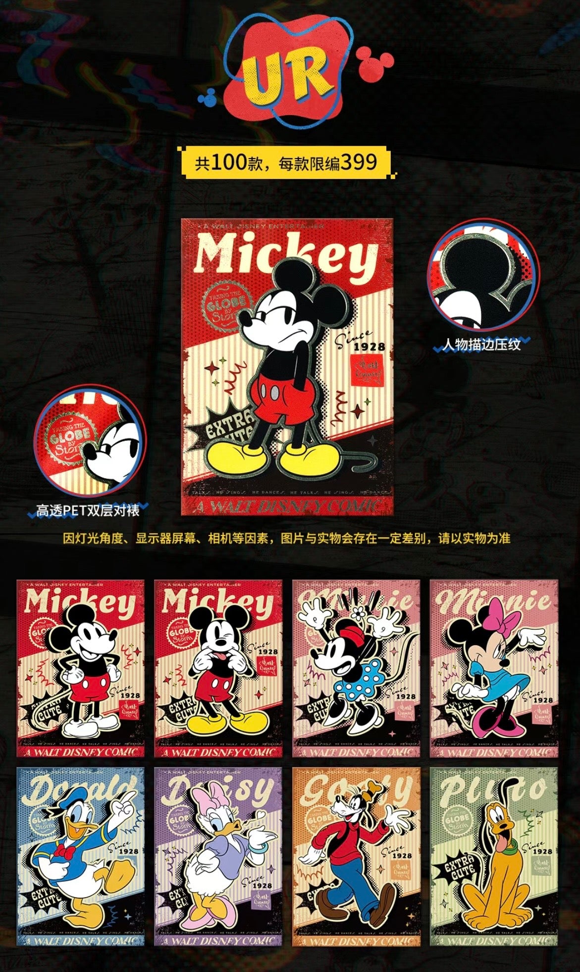 2026 Shining Soul Disney Mickey & Friends Pop Art Cards Sealed Box