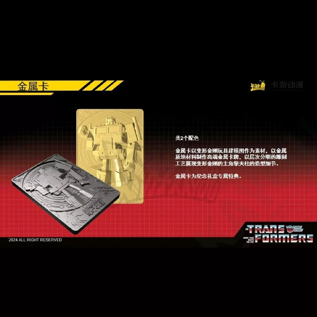 KAYOU Transformers 40th Anniversary Gift Box Collection Trading Card