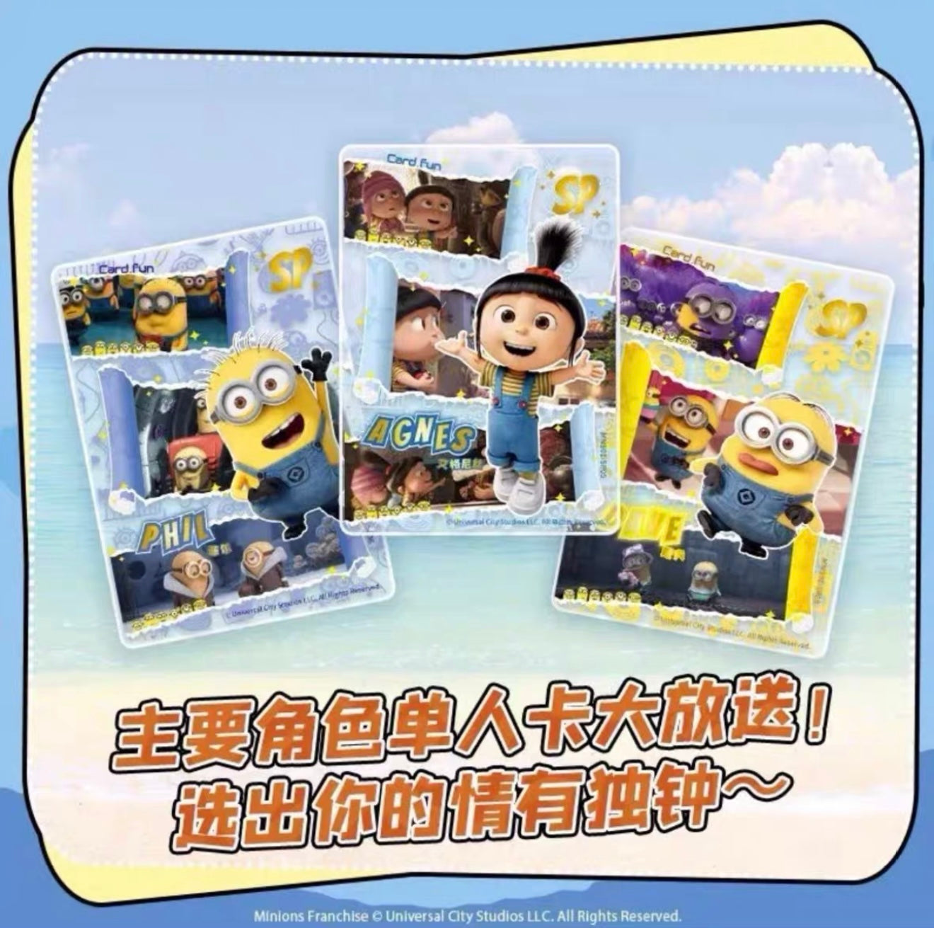 2024 Card Fun Minions Trading Cards Cute Sealed Box Stuart Kevin Bob