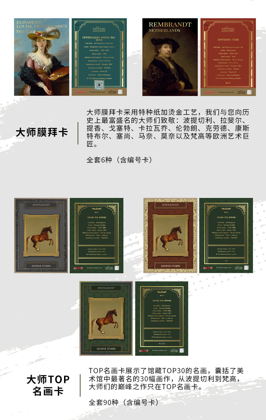 The national gallery trading cards Buffun