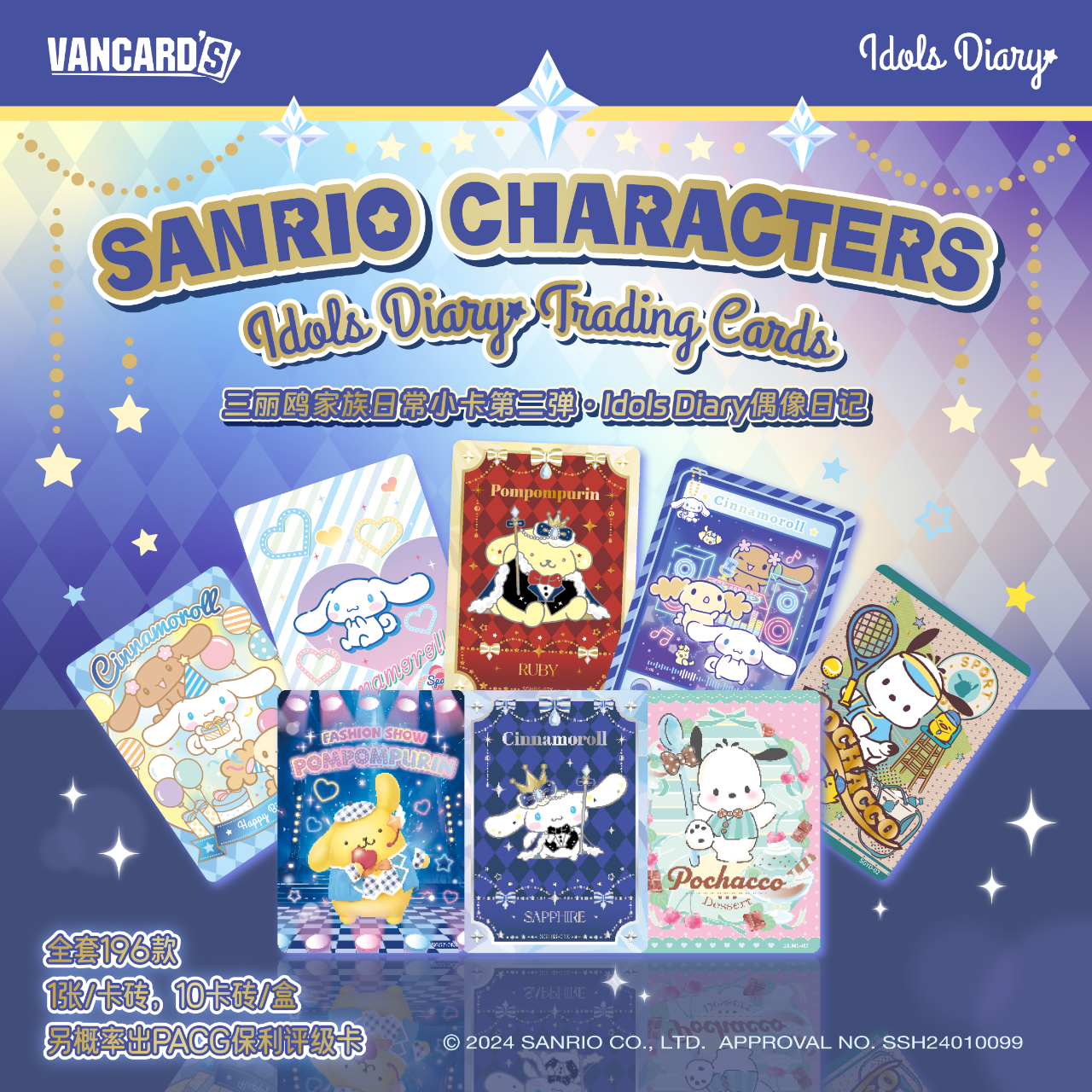 VanCard’s Sanrio Characters Idols Diary Trading Cards Sealed Box