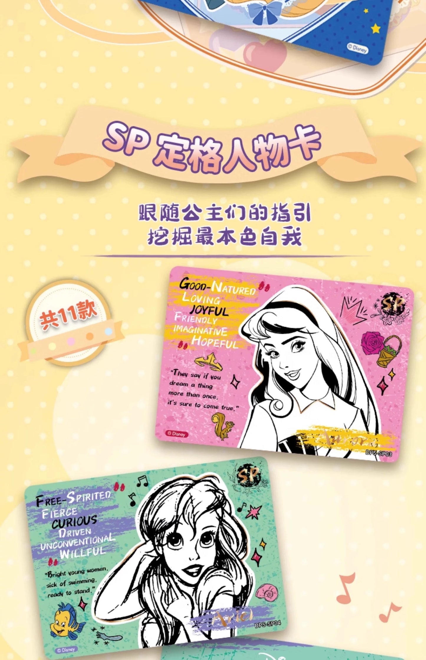 2025 Card Fun Disney Princess Shine Your Own Light Series Collectible Cards
