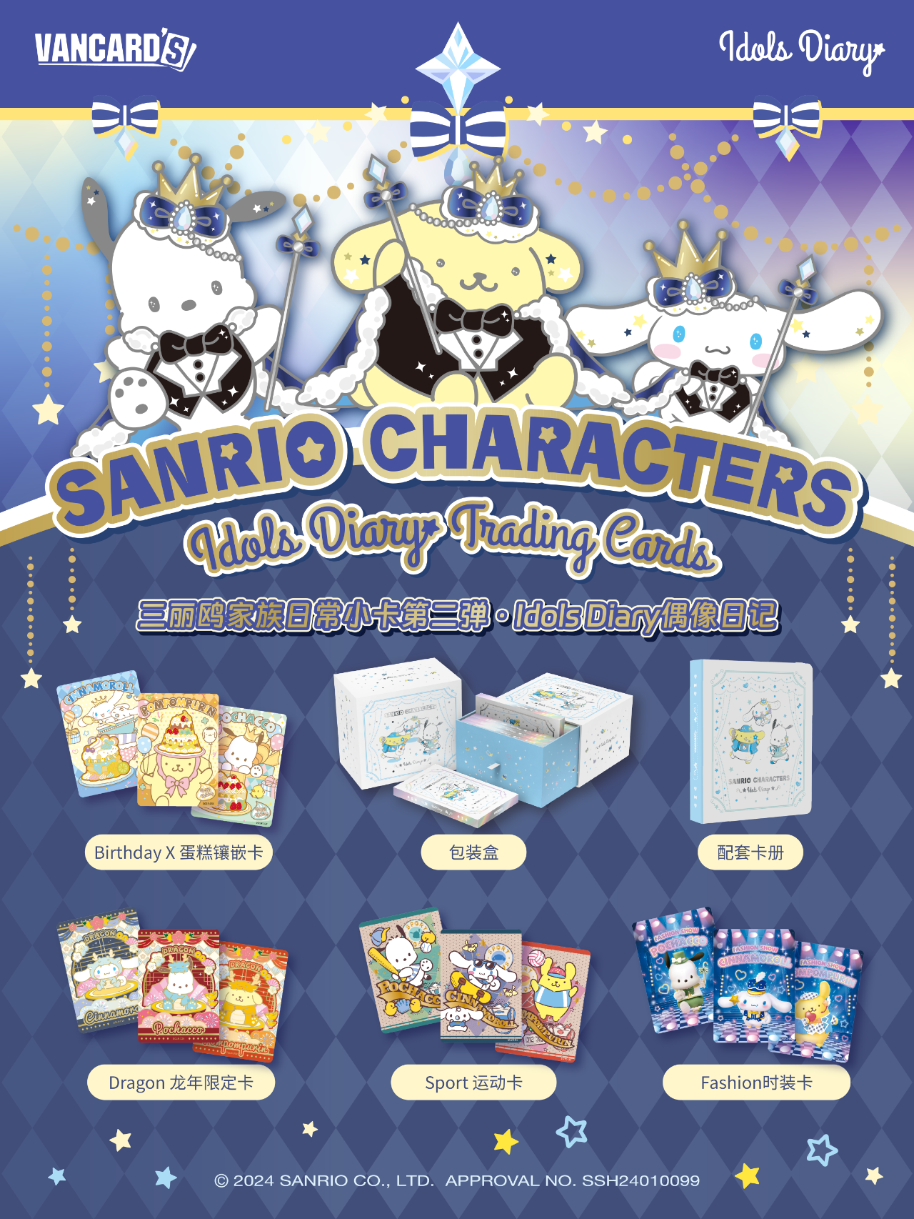 VanCard’s Sanrio Characters Idols Diary Trading Cards Sealed Box