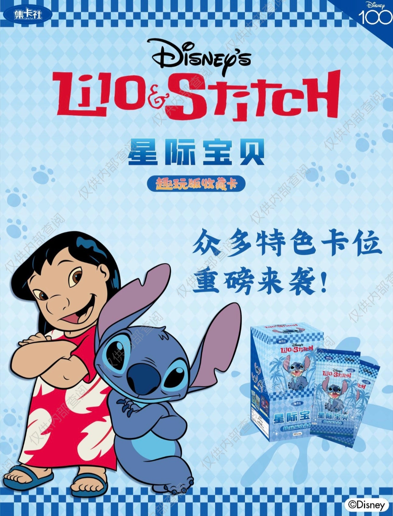 Lilo&Stitch Fun edition Card Fun US seller