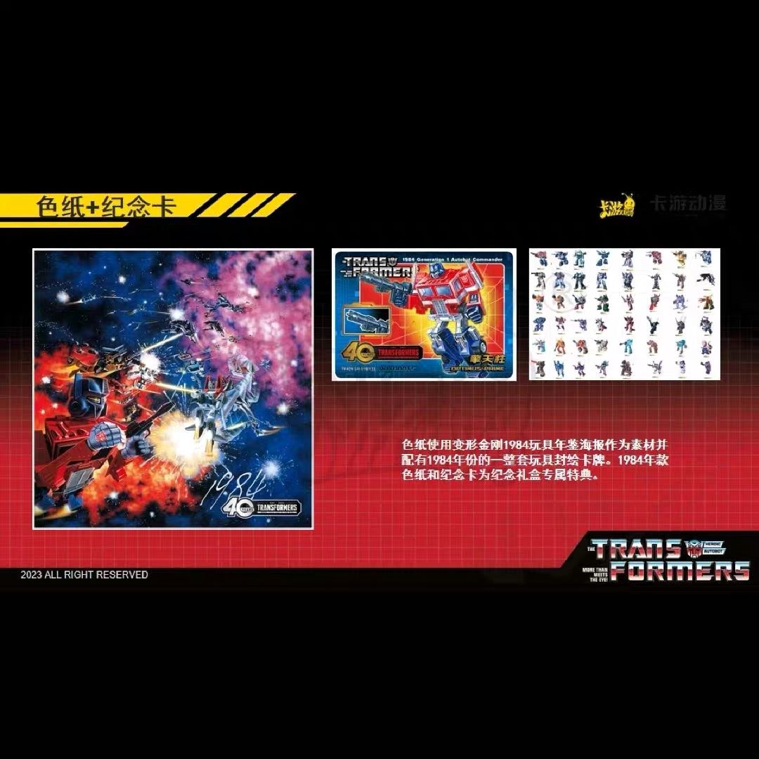KAYOU Transformers 40th Anniversary Gift Box Collection Trading Card