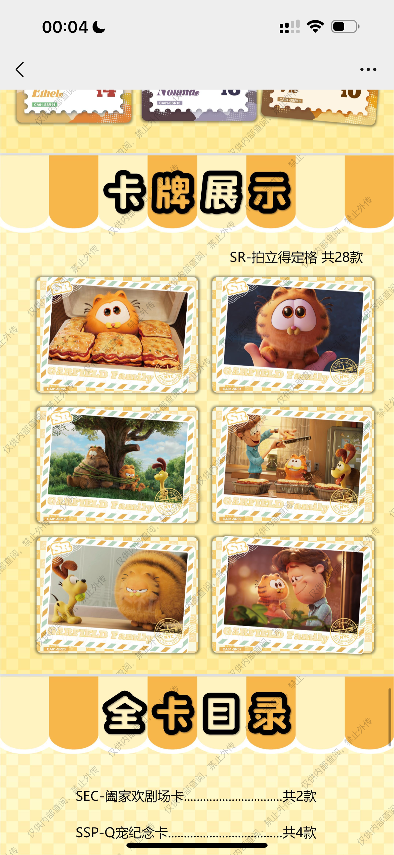 Garfield Family movie collecting trading cards Card Fun US seller