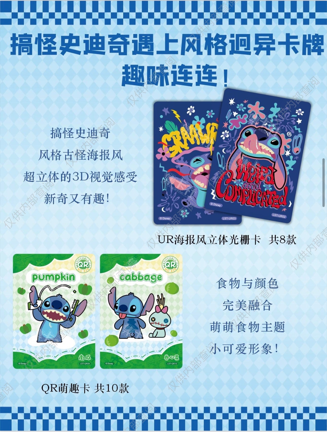 Lilo&Stitch Fun edition Card Fun US seller