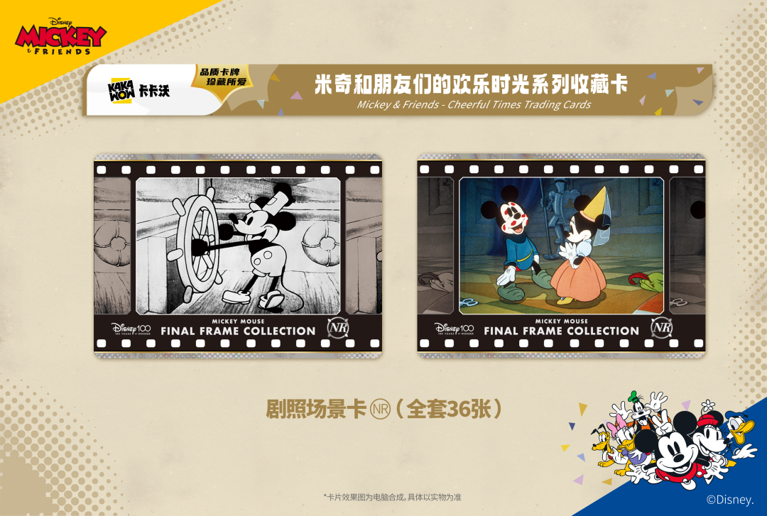 Mickey & Friends cheerful times trading cards Disney 100 Hot Box Kakawow 2023