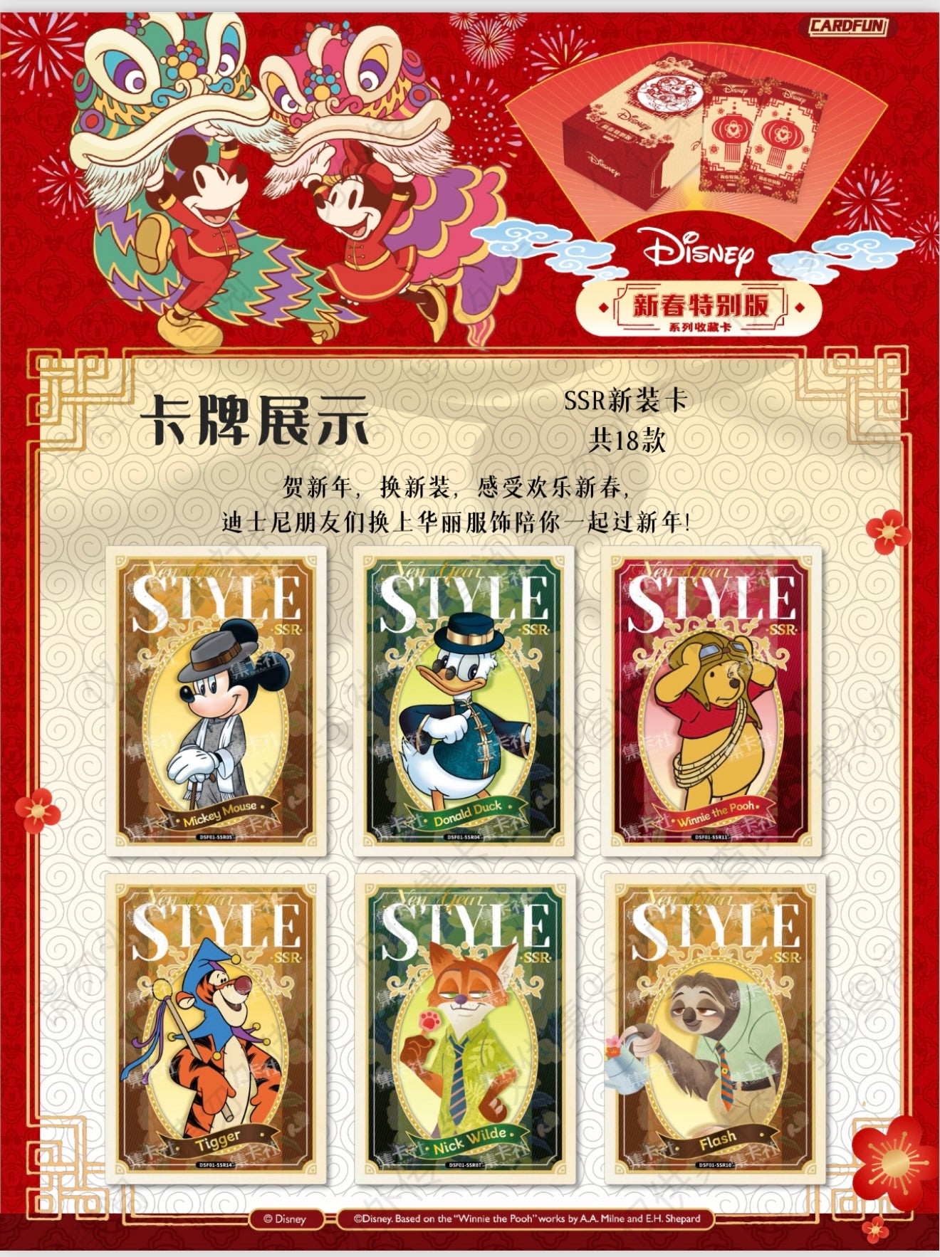 Card Fun 2025 Disney Chinese New Year Special Edition Collection Trading Card Booster Box