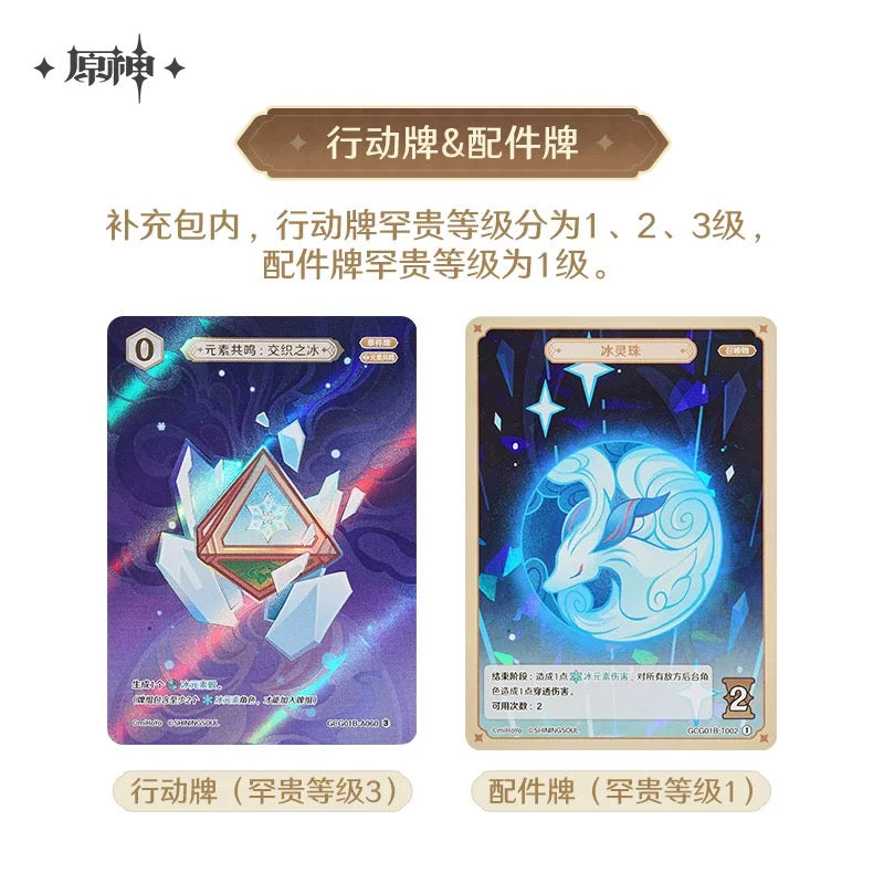 Shining Soul Genshin Impact Official TCG Booster Box Vol1 七圣召唤