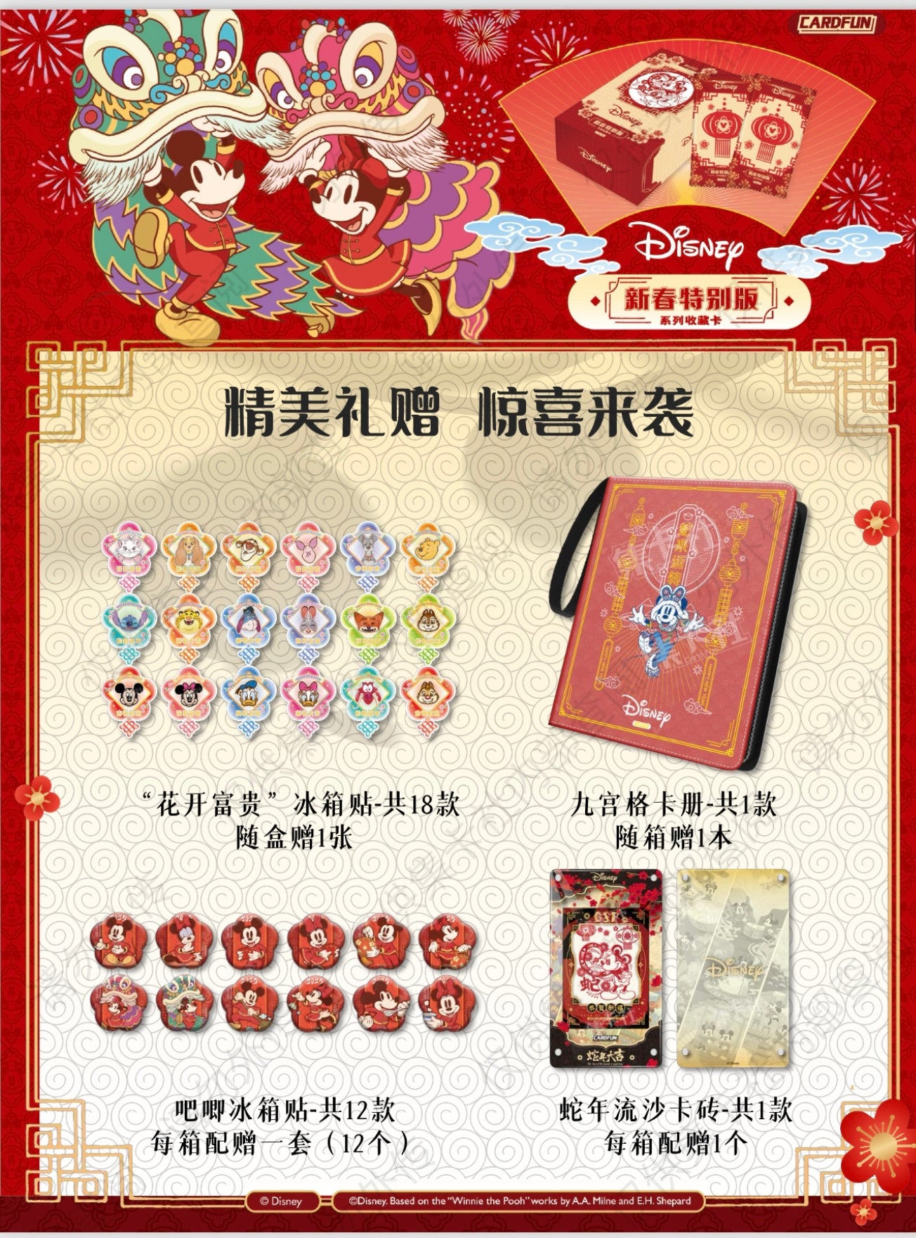 Card Fun 2025 Disney Chinese New Year Special Edition Collection Trading Card Booster Box