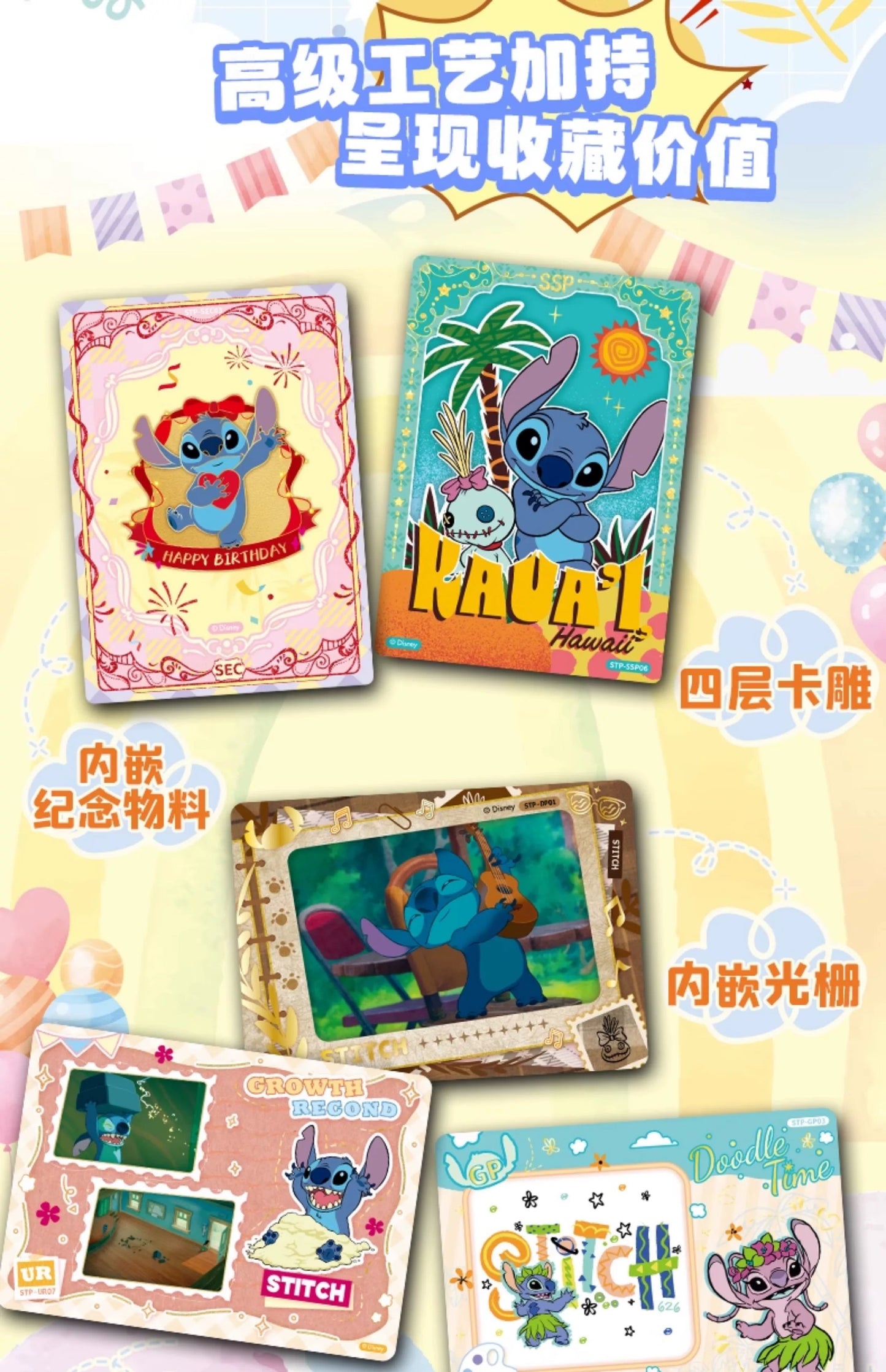 1 case(24 boxes)2025 Card Fun Disney Lilo & Stitch Magic Fun Party Series Trading Cards (ship from China )
