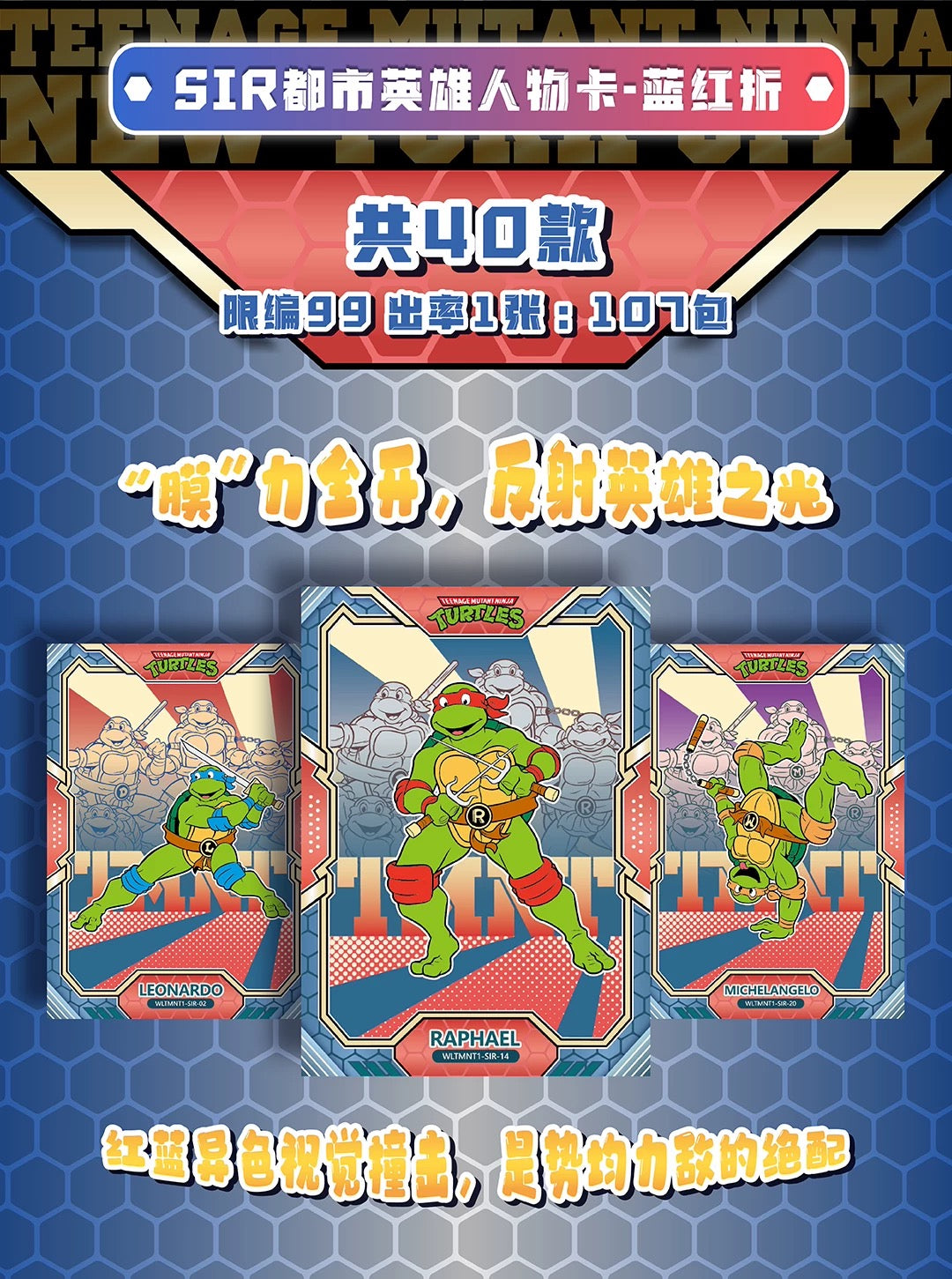 1 Sealed case 2025 WonderCard TMNT “Precious Series 1-Urban Heroes” trading card (ship from China )