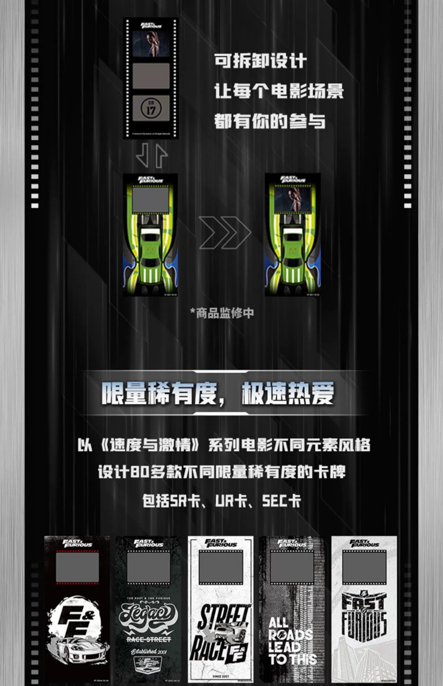 1 box Fast and Furious tickets Card Fun