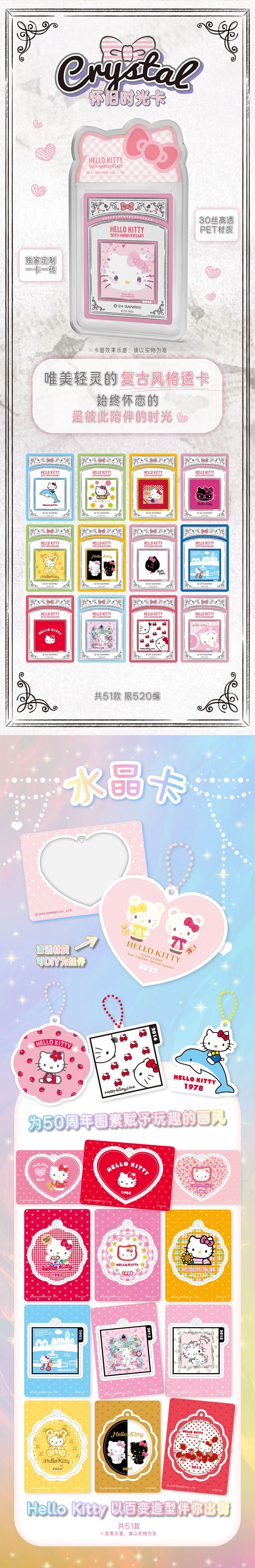 VANCARD'S HelloKitty 50th Anniversary Limited Collection Card Gift Box