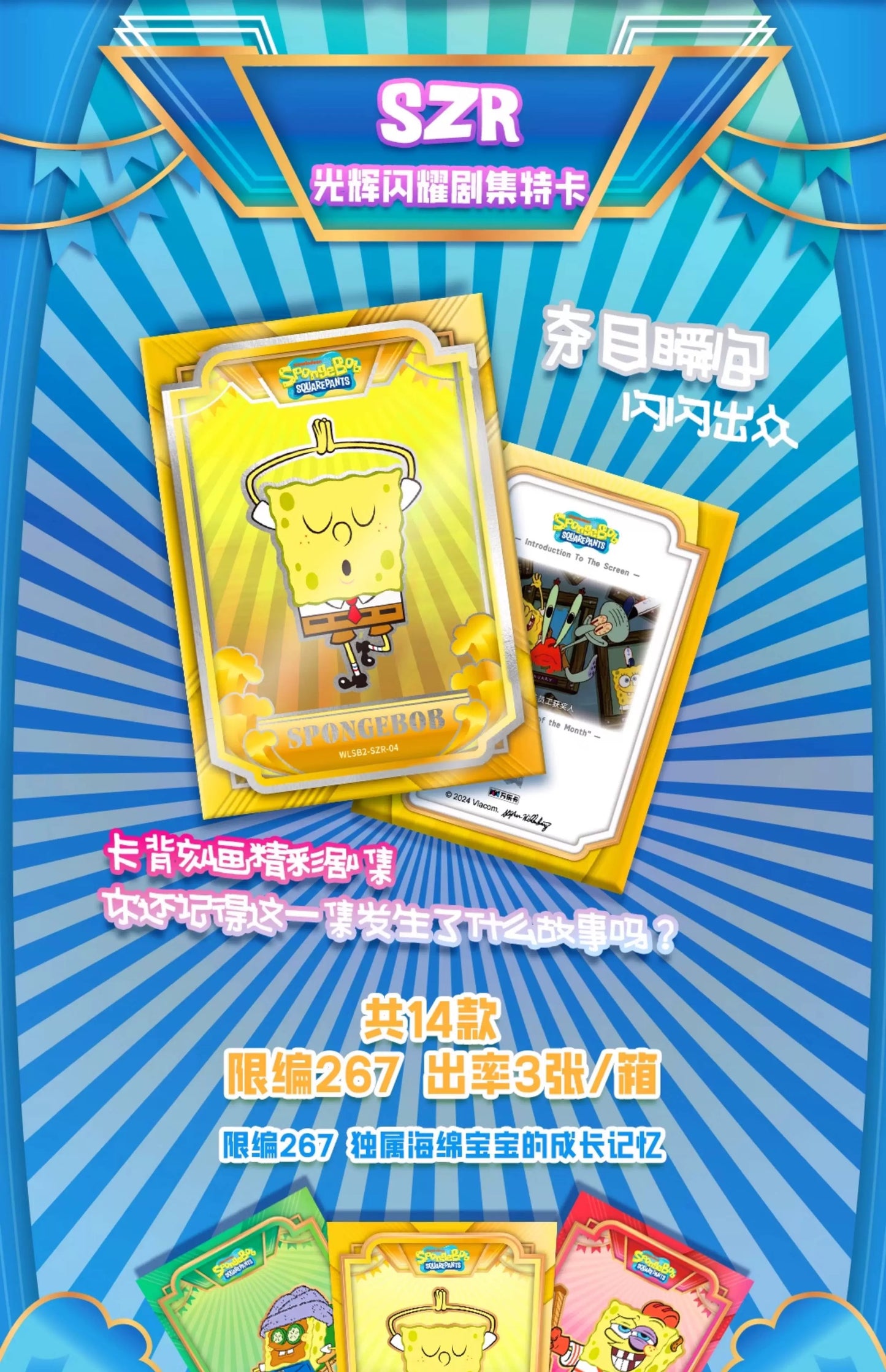 WonderCard SpongeBob SquarePants 25th Refringence Treasure Ocean Party Series sealed box