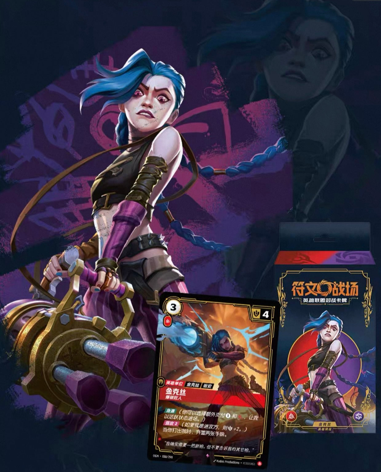 League of Legend Riftbound TCG Origins Hero Pre-constructed Deck Chinese version(LeeSin&Jinx&Viktor)