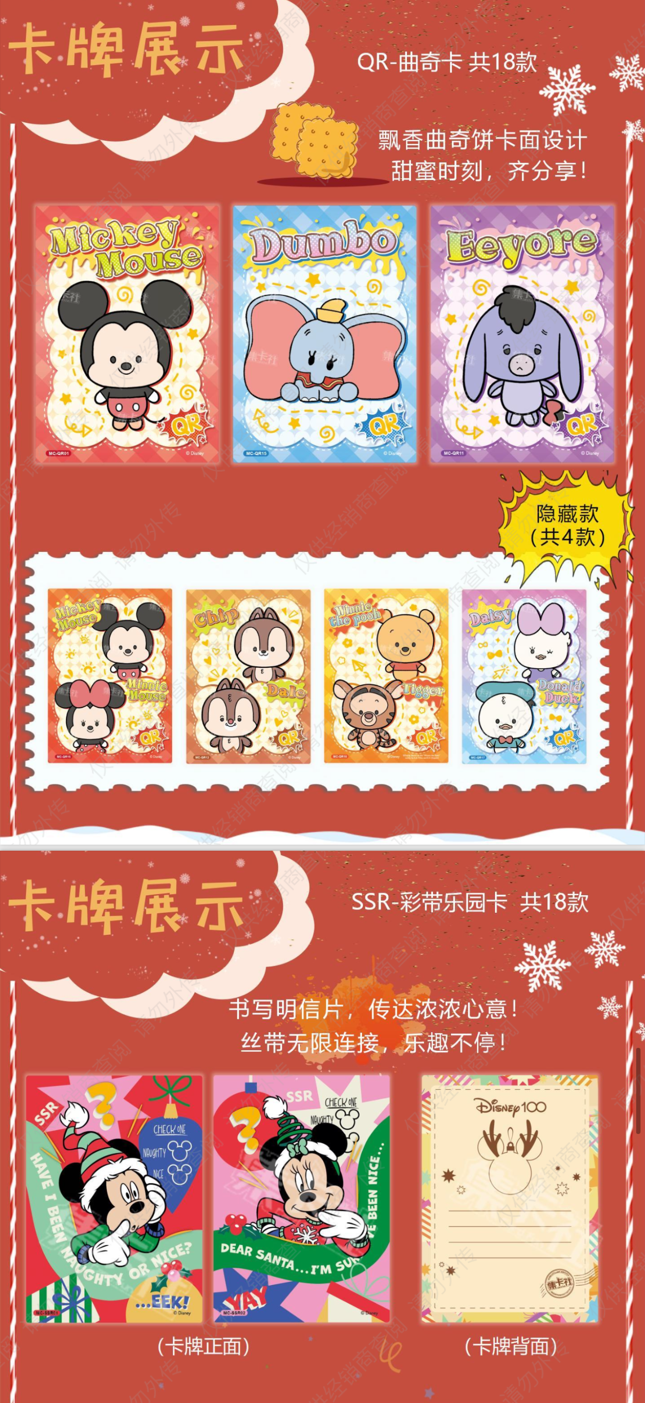 1 sealed case 2023 Card Fun Disney 100 Joy Festival Collection Card Christmas Sealed Box (ship from China )