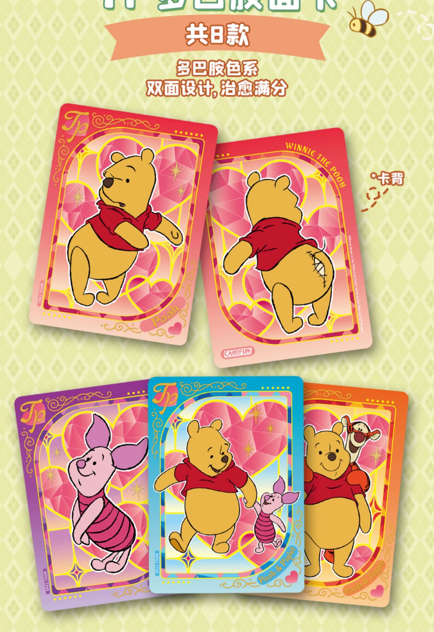 2025 Card Fun Disney Winnie The Pooh Spring Outing Series Trading Cards sealed box
