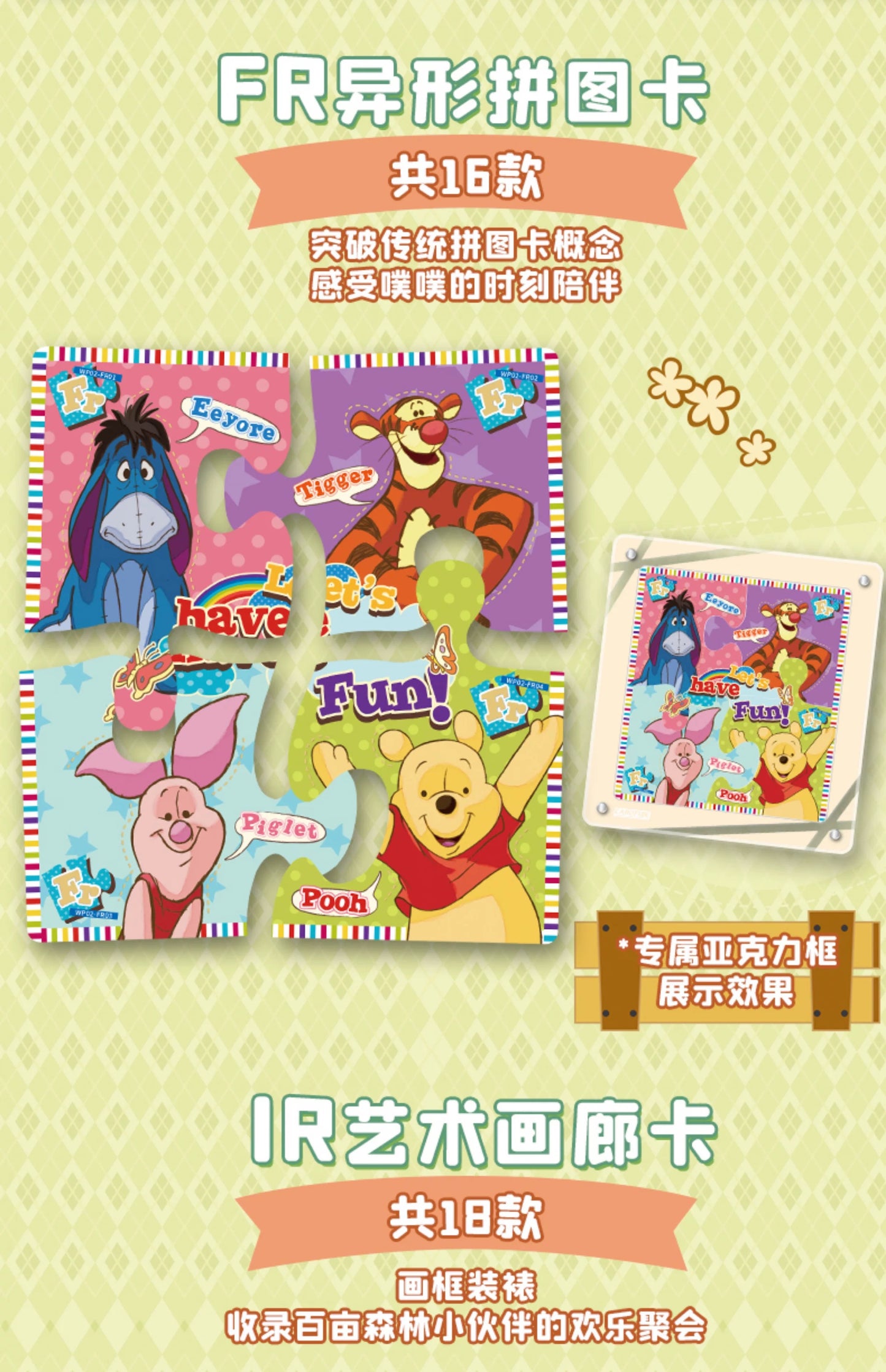 2025 Card Fun Disney Winnie The Pooh Spring Outing Series Trading Cards sealed box