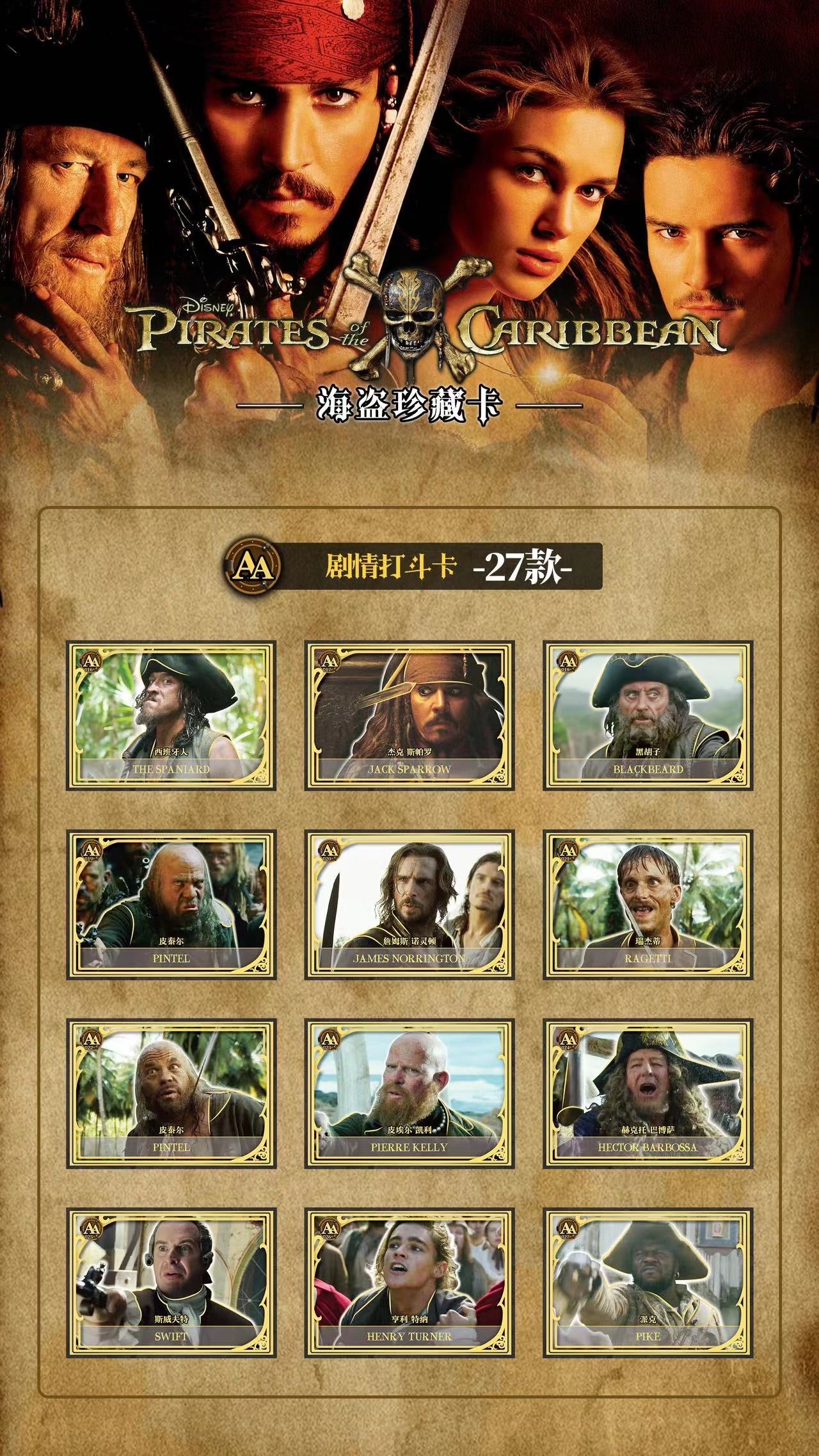 KB Official Pirates Of Caribbean Trading Cards Sealed Box