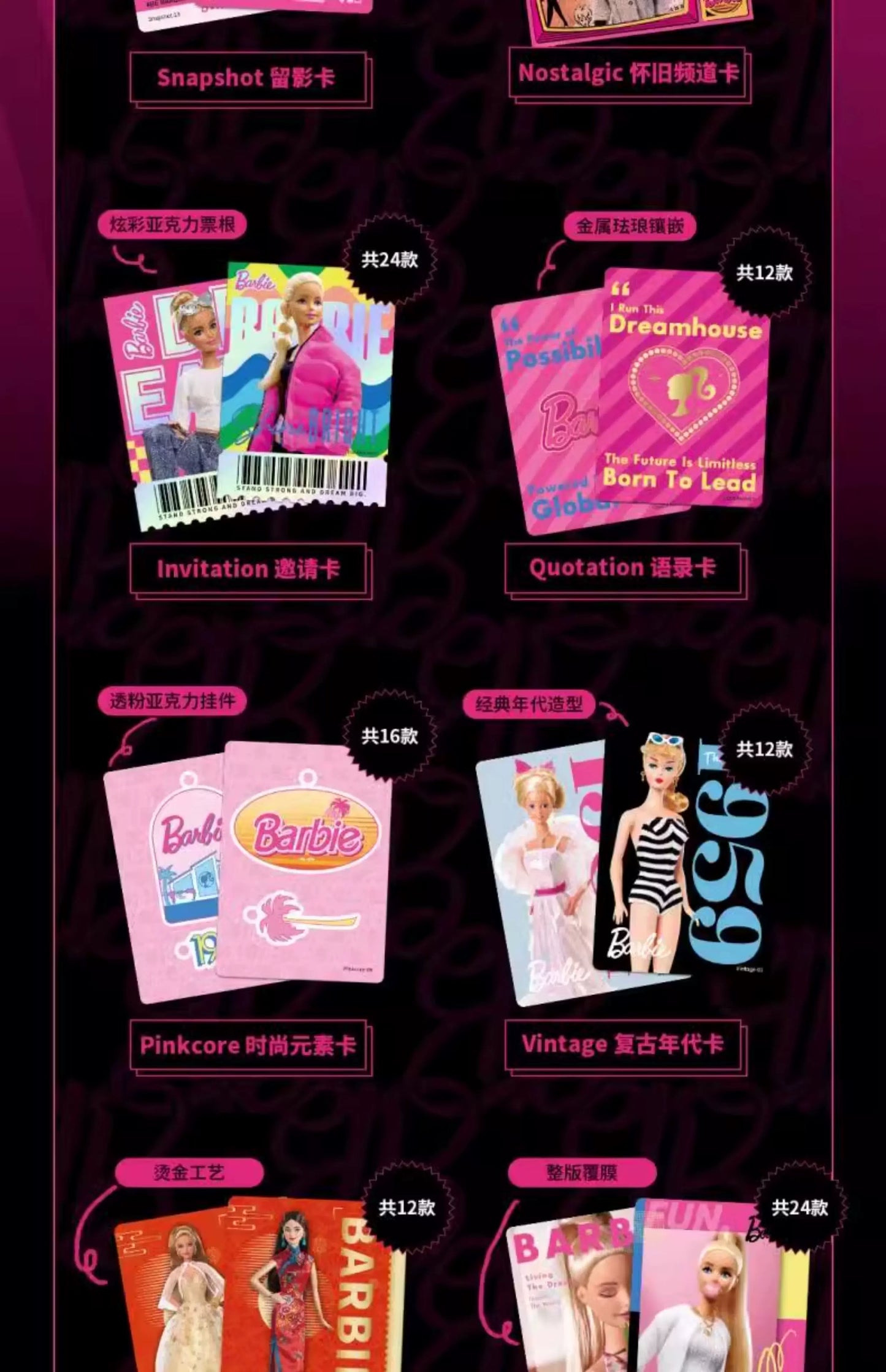 VANCARD'S Barbie Trading Cards Pink Festival Collection Cards Anime