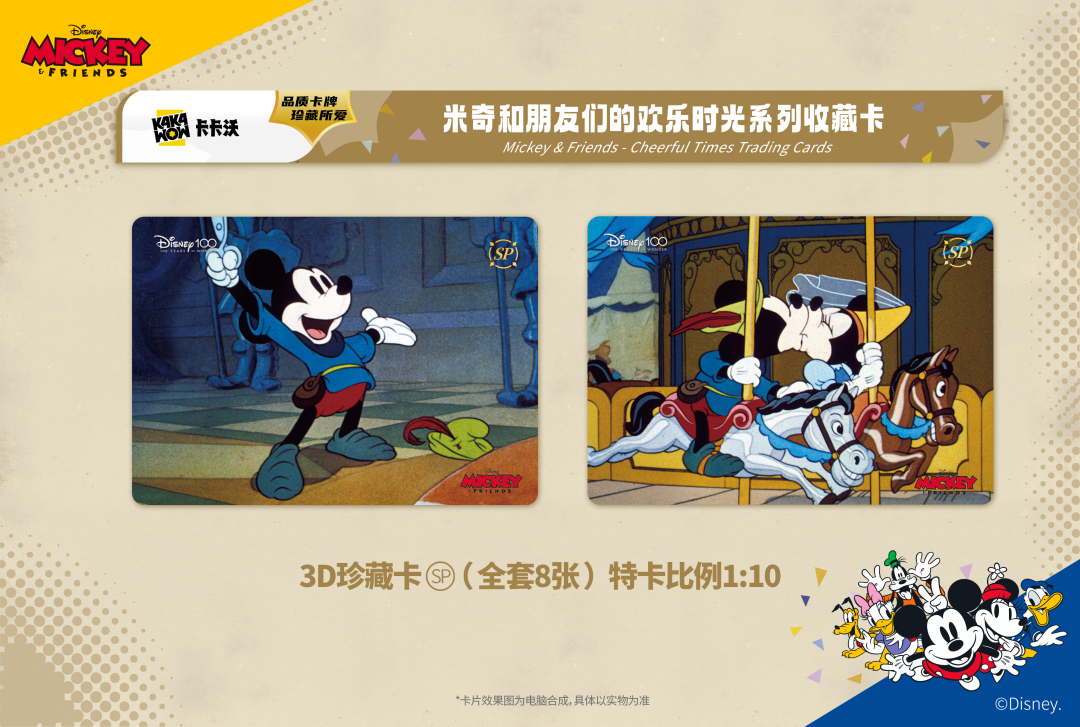Mickey & Friends cheerful times trading cards Disney 100 Hot Box Kakawow 2023