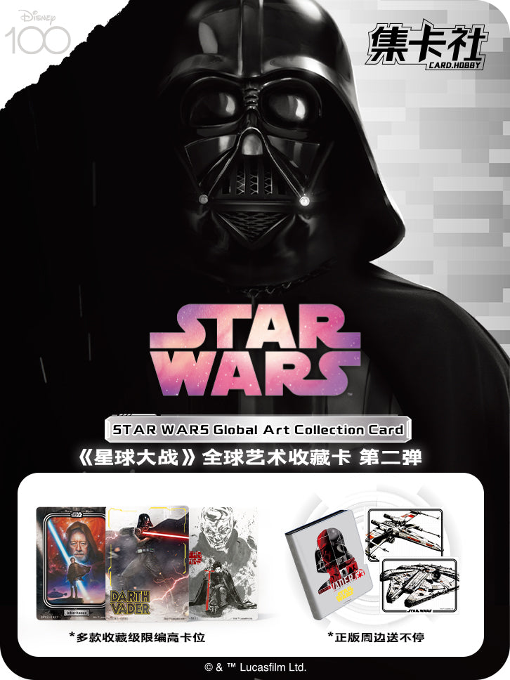 2023 Card Fun Star Wars global art collection card Episode 2
